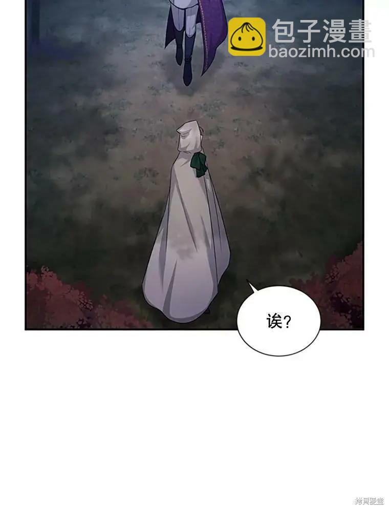 《空有名号的公爵夫人》第99话 第23页
