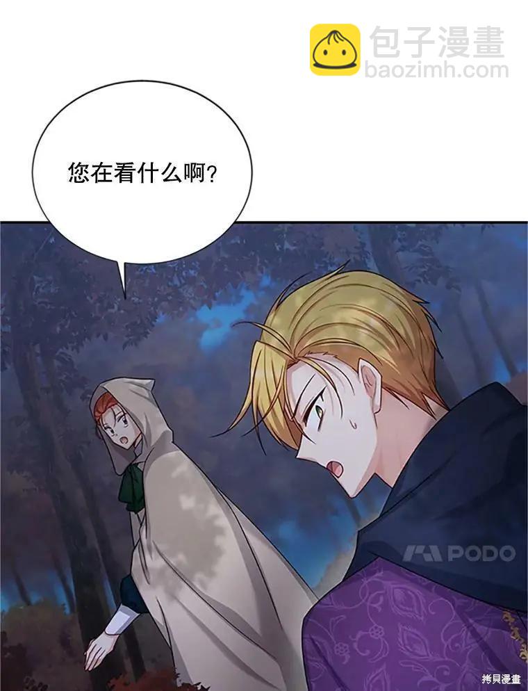 《空有名号的公爵夫人》第99话 第24页