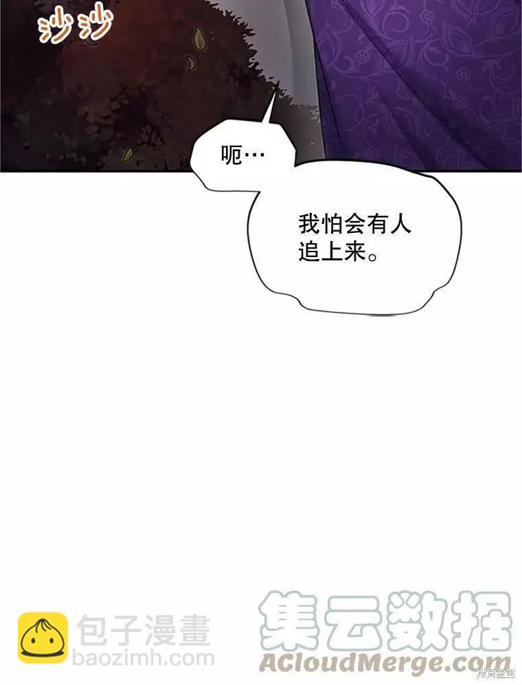 《空有名号的公爵夫人》第99话 第25页