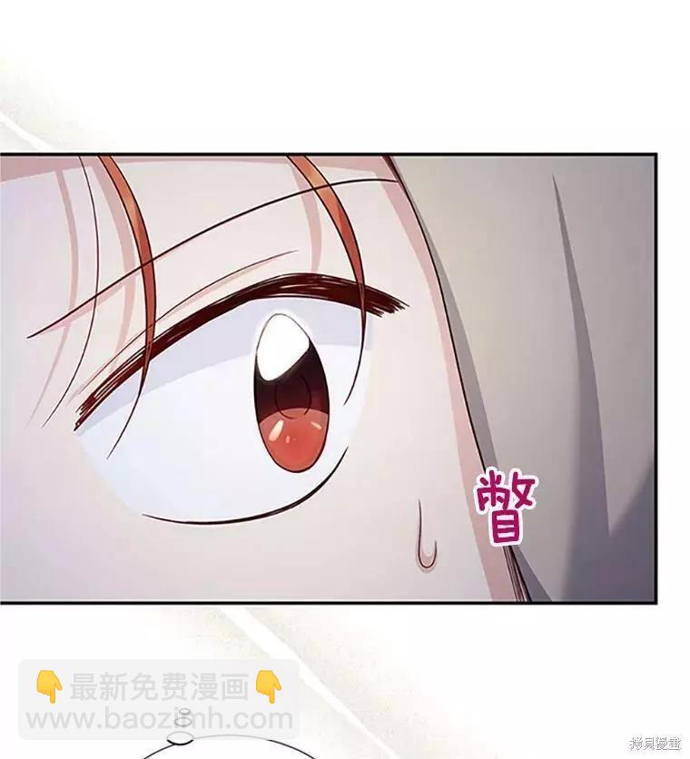 《空有名号的公爵夫人》第99话 第26页