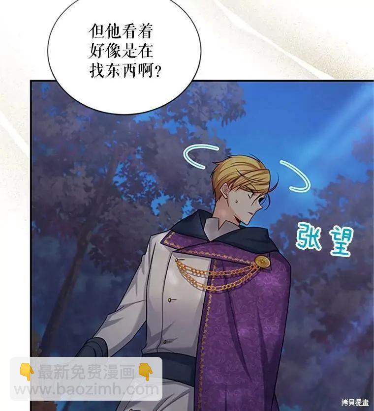 《空有名号的公爵夫人》第99话 第27页