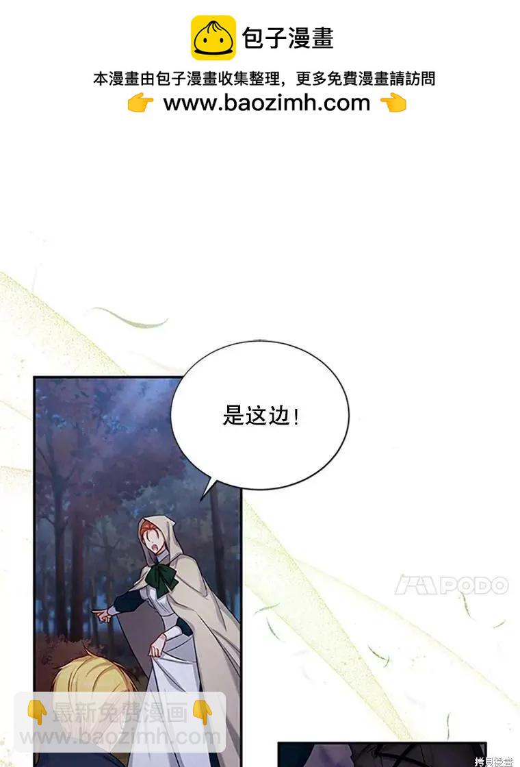 《空有名号的公爵夫人》第99话 第35页