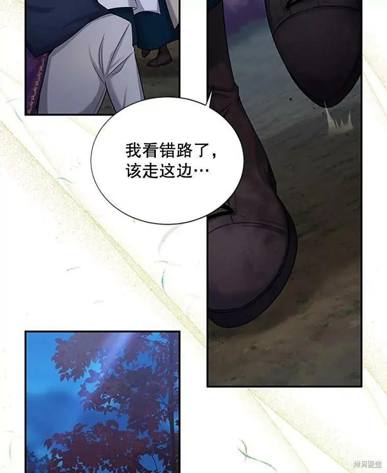 《空有名号的公爵夫人》第99话 第36页