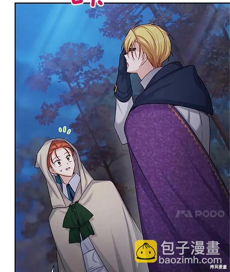 《空有名号的公爵夫人》第99话 第42页