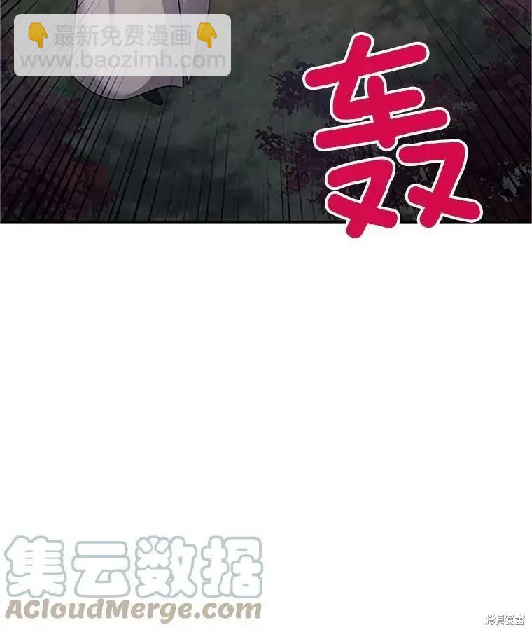 《空有名号的公爵夫人》第99话 第45页