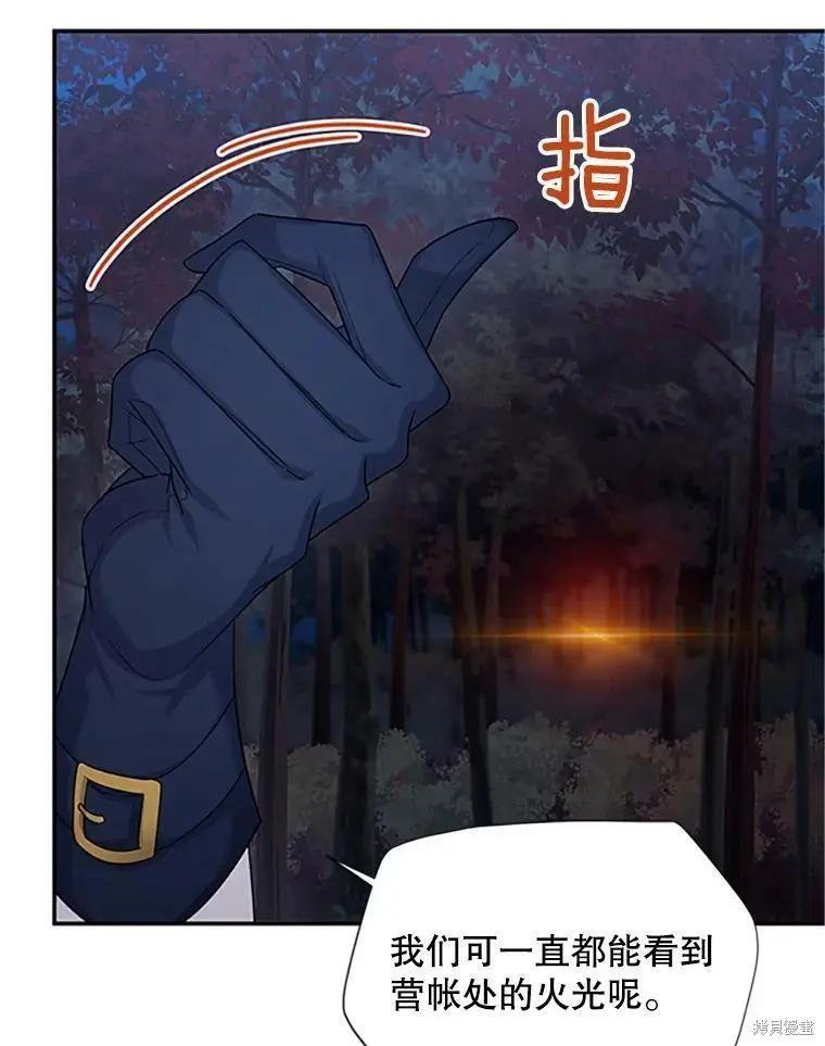 《空有名号的公爵夫人》第99话 第48页