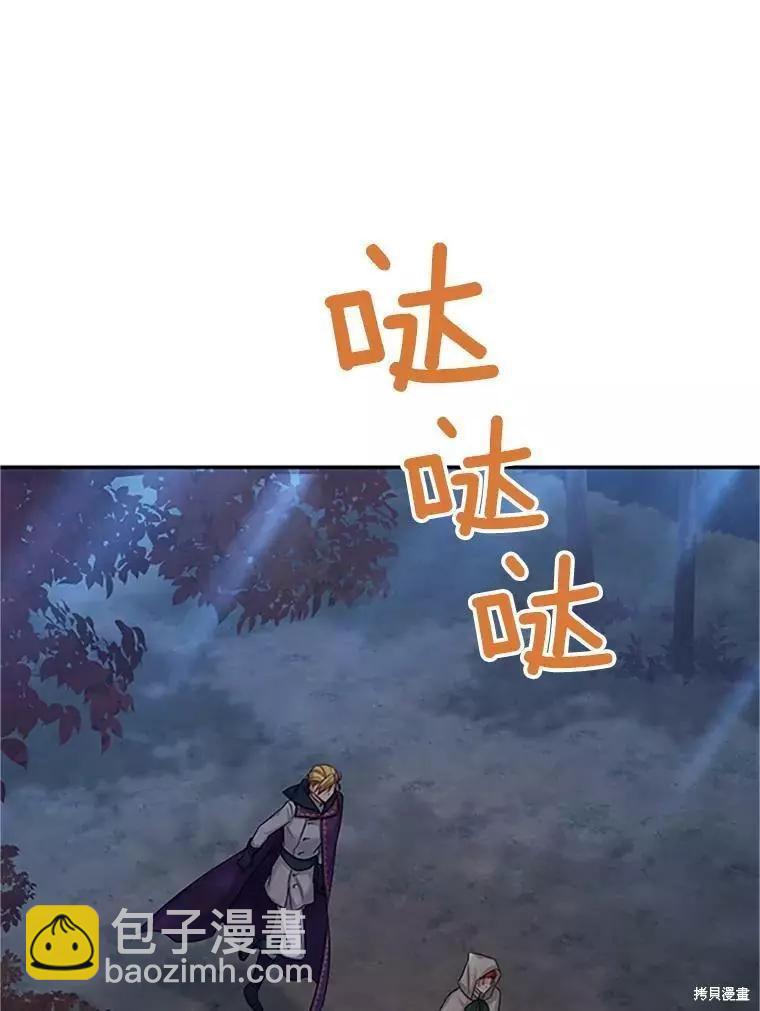 《空有名号的公爵夫人》第99话 第6页