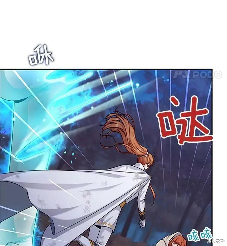 《空有名号的公爵夫人》第100话 第16页