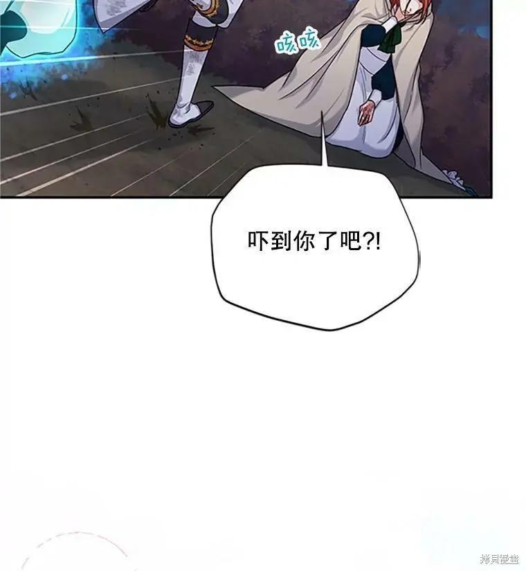 《空有名号的公爵夫人》第100话 第17页