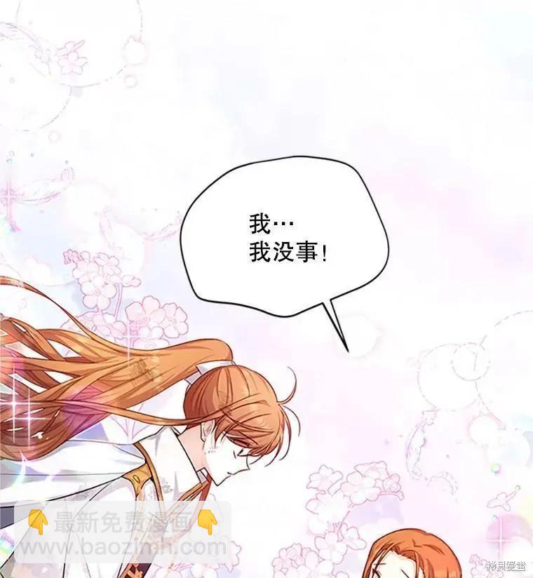 《空有名号的公爵夫人》第100话 第18页