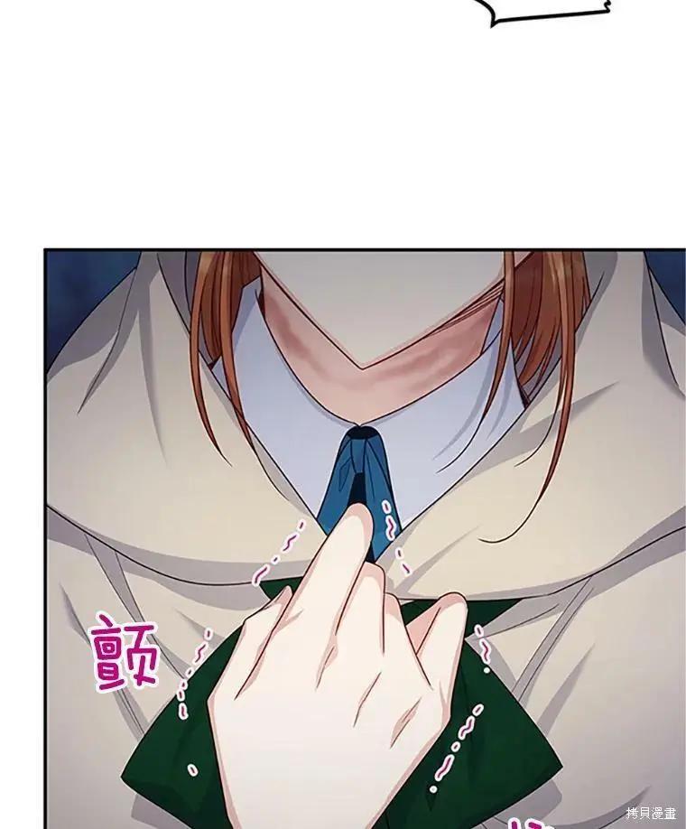 《空有名号的公爵夫人》第100话 第22页