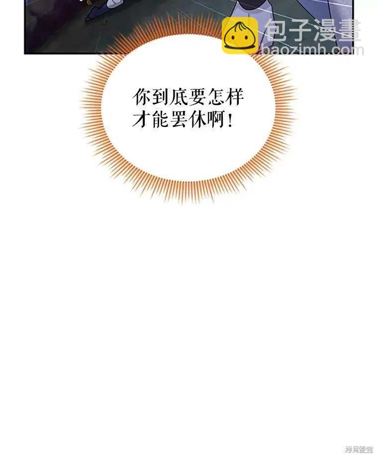 《空有名号的公爵夫人》第100话 第25页