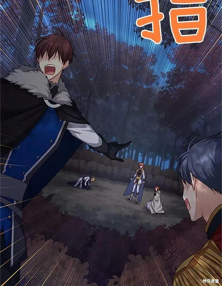 《空有名号的公爵夫人》第100话 第28页