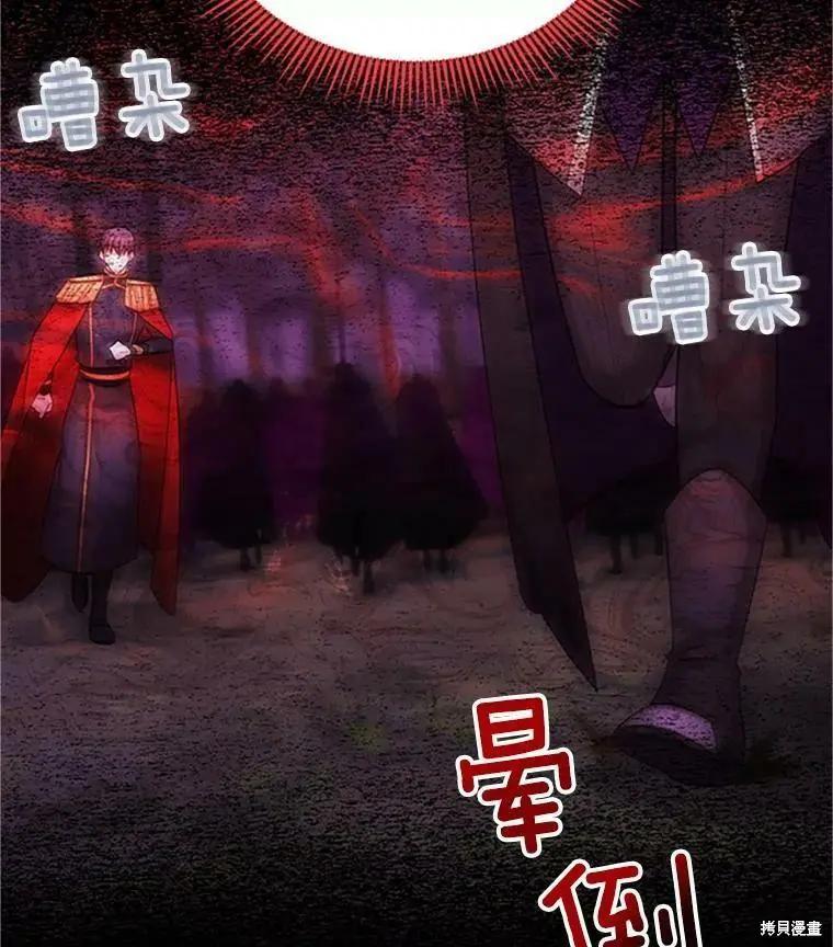 《空有名号的公爵夫人》第100话 第32页