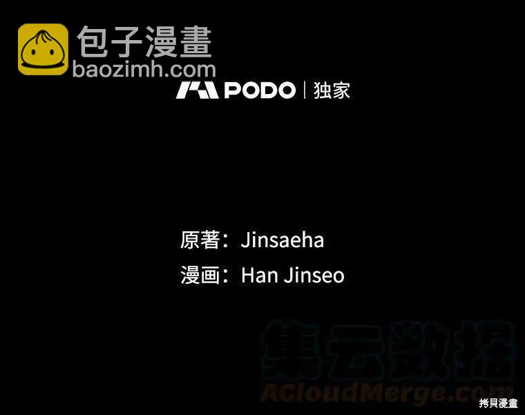 《空有名号的公爵夫人》第100话 第35页