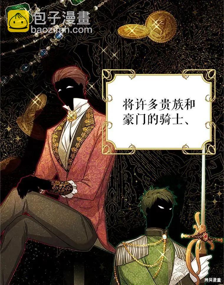 《空有名号的公爵夫人》第100话 第37页