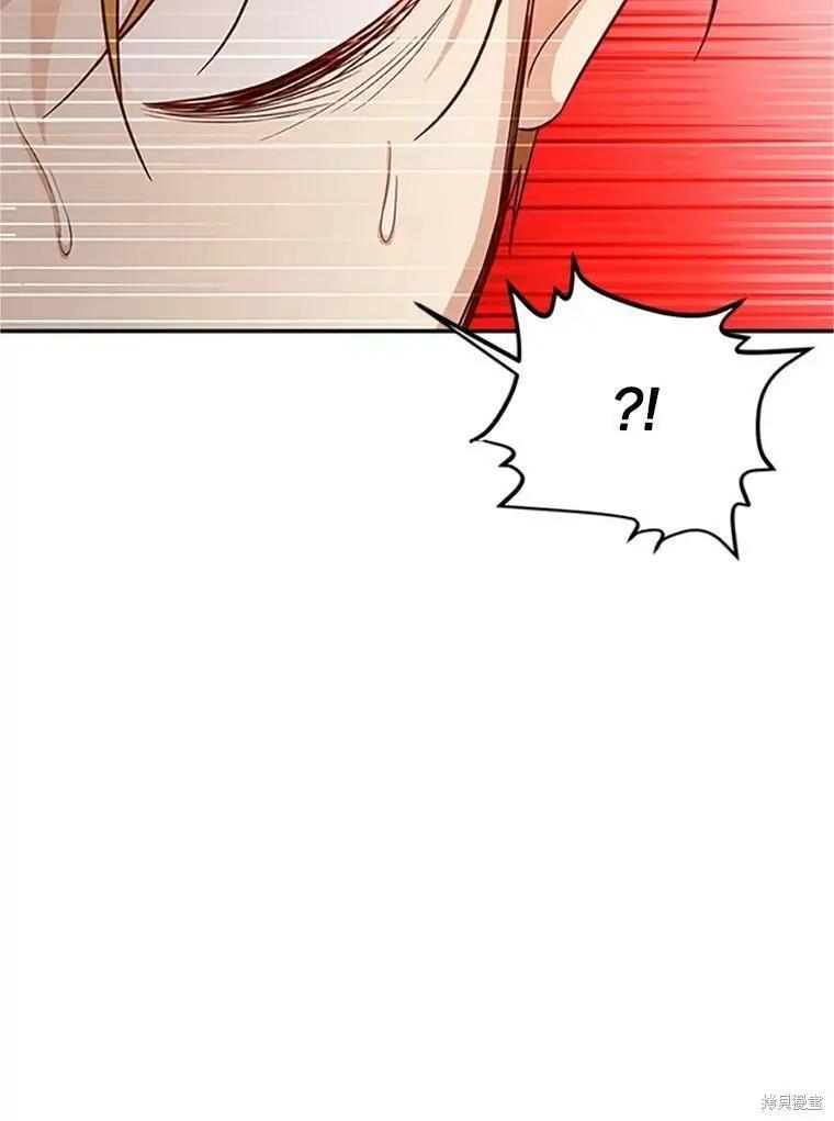 《空有名号的公爵夫人》第100话 第49页
