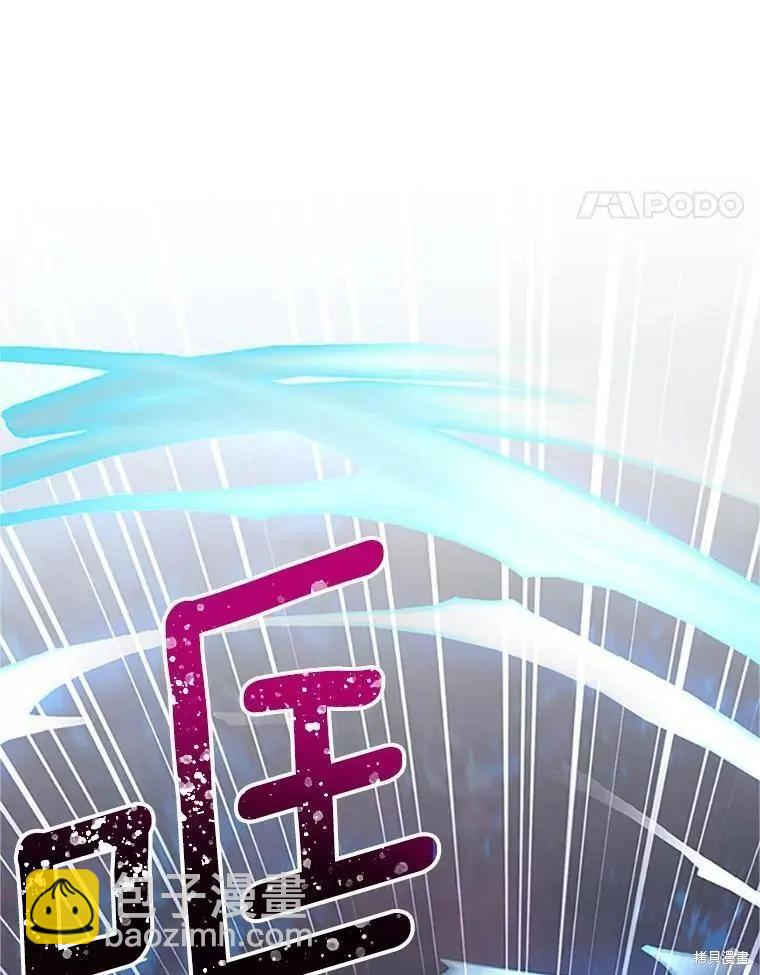 《空有名号的公爵夫人》第100话 第6页