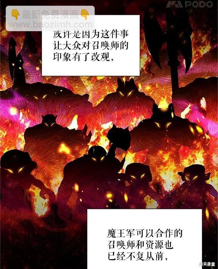 《空有名号的公爵夫人》第102话 第15页