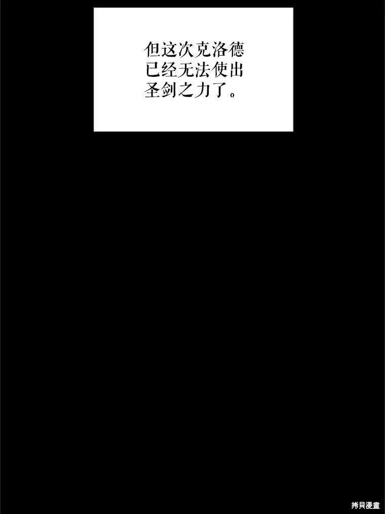 《空有名号的公爵夫人》第102话 第20页