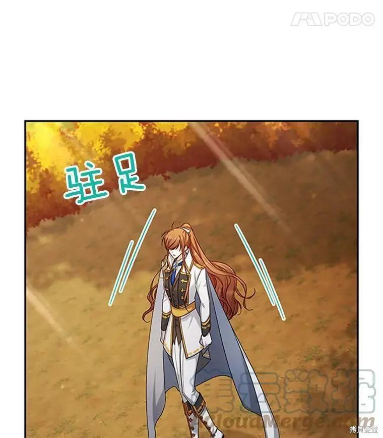 《空有名号的公爵夫人》第102话 第25页