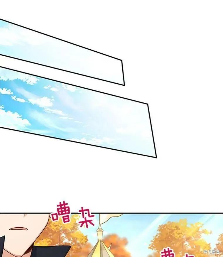 《空有名号的公爵夫人》第102话 第31页