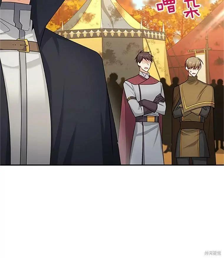 《空有名号的公爵夫人》第102话 第32页