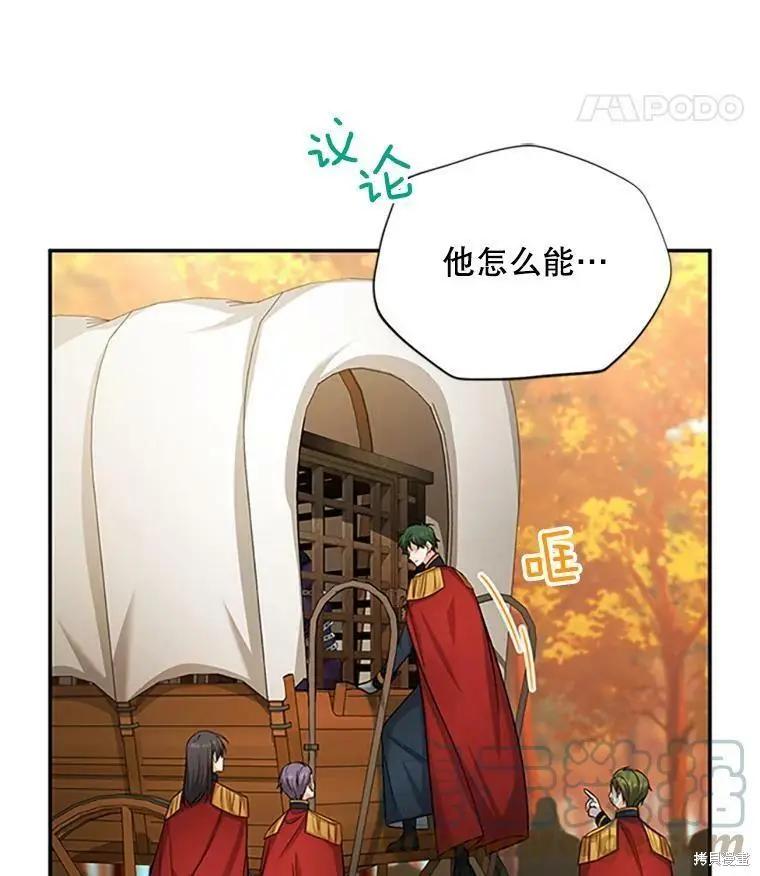《空有名号的公爵夫人》第102话 第33页