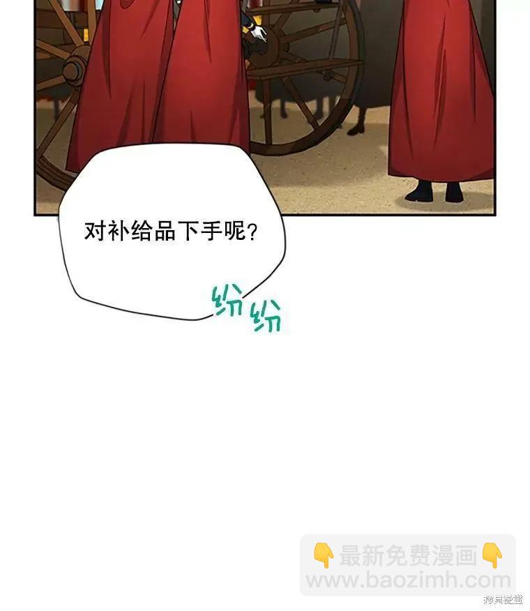 《空有名号的公爵夫人》第102话 第34页