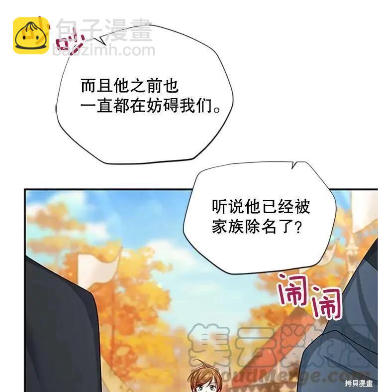 《空有名号的公爵夫人》第102话 第37页