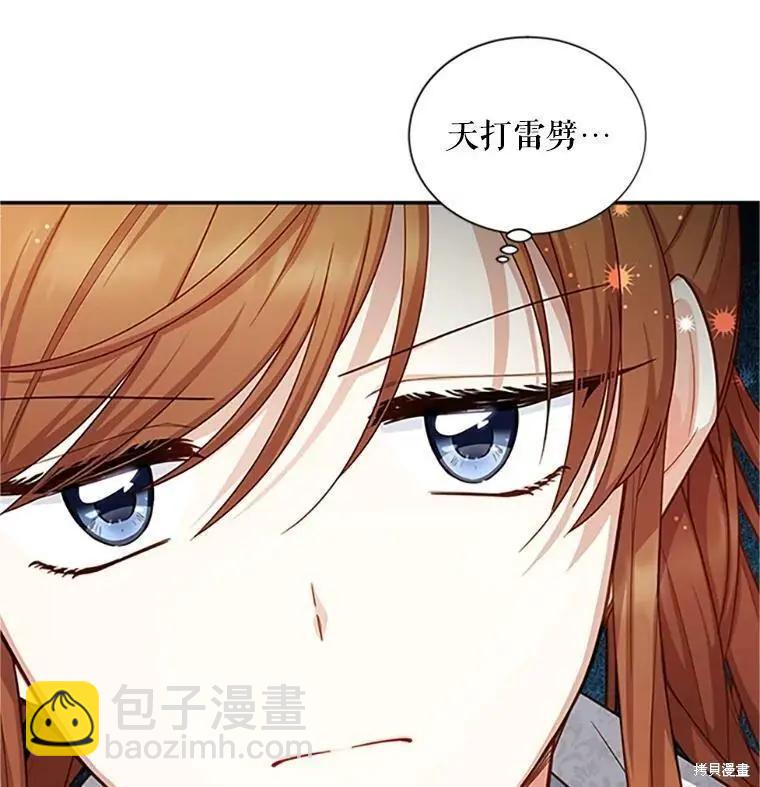 《空有名号的公爵夫人》第102话 第39页