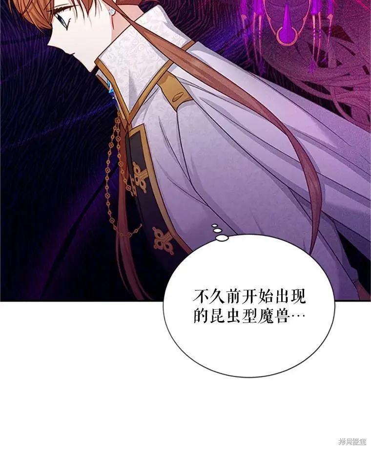 《空有名号的公爵夫人》第102话 第3页