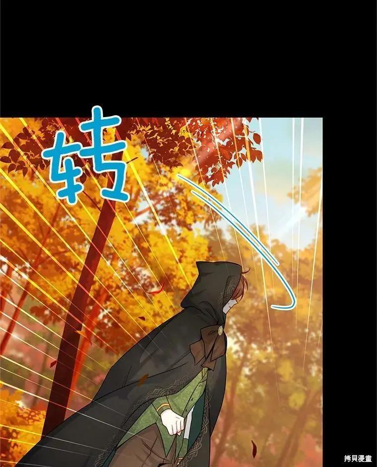 《空有名号的公爵夫人》第105话 第27页