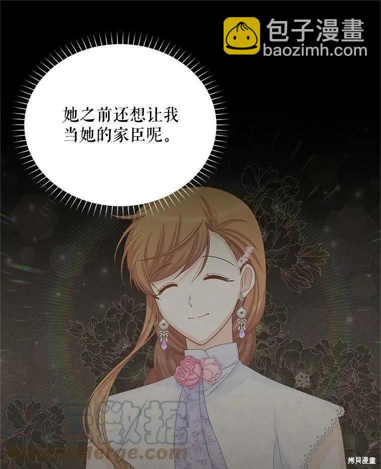 《空有名号的公爵夫人》第105话 第29页