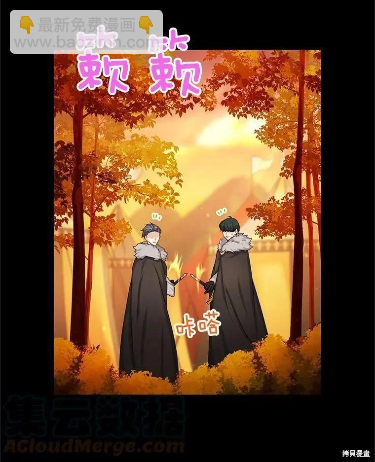 《空有名号的公爵夫人》第105话 第33页