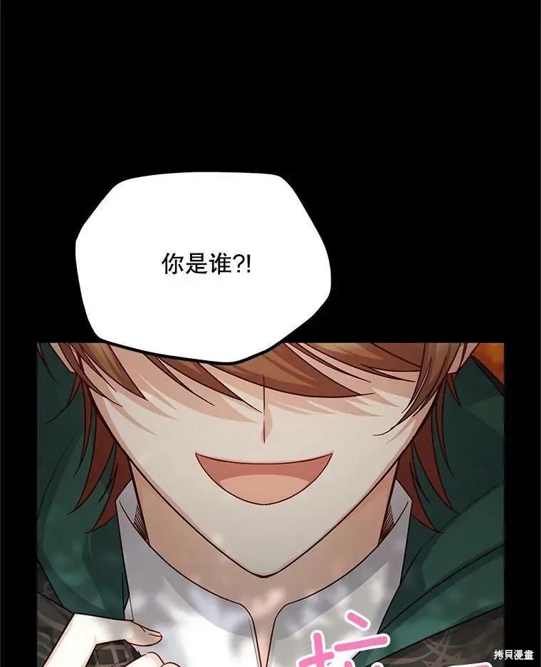《空有名号的公爵夫人》第105话 第34页