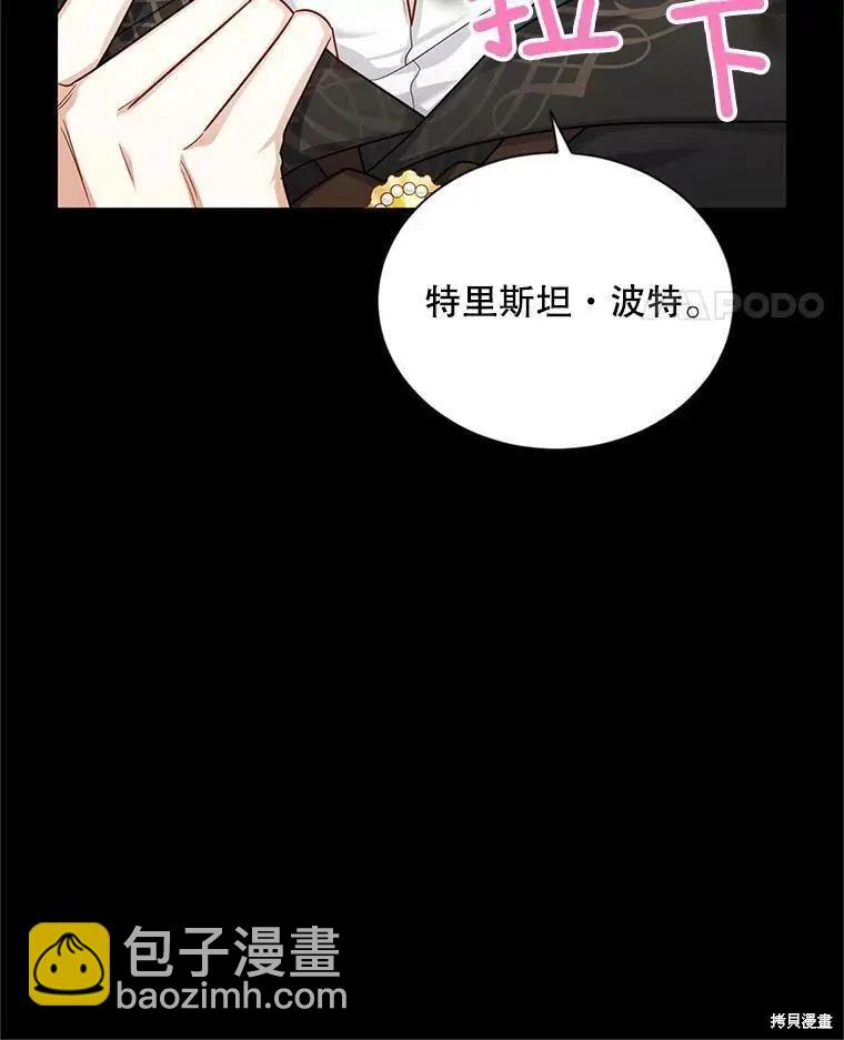 《空有名号的公爵夫人》第105话 第35页
