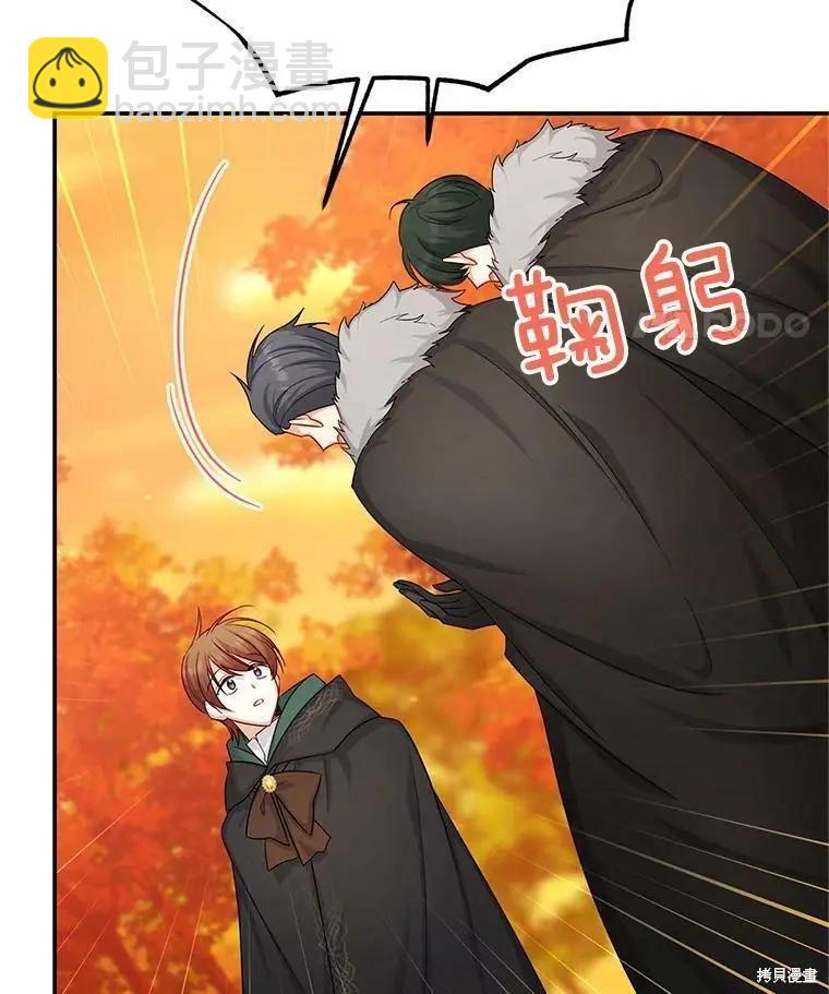 《空有名号的公爵夫人》第105话 第43页
