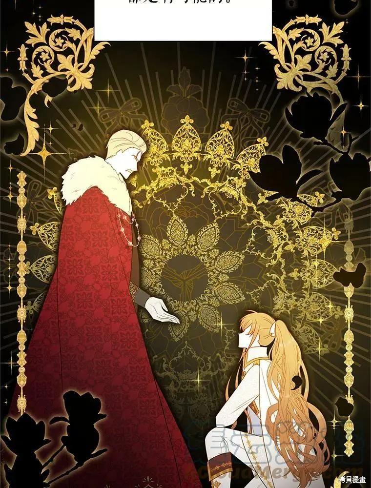 《空有名号的公爵夫人》第105话 第49页