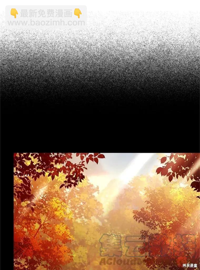 《空有名号的公爵夫人》第105话 第5页
