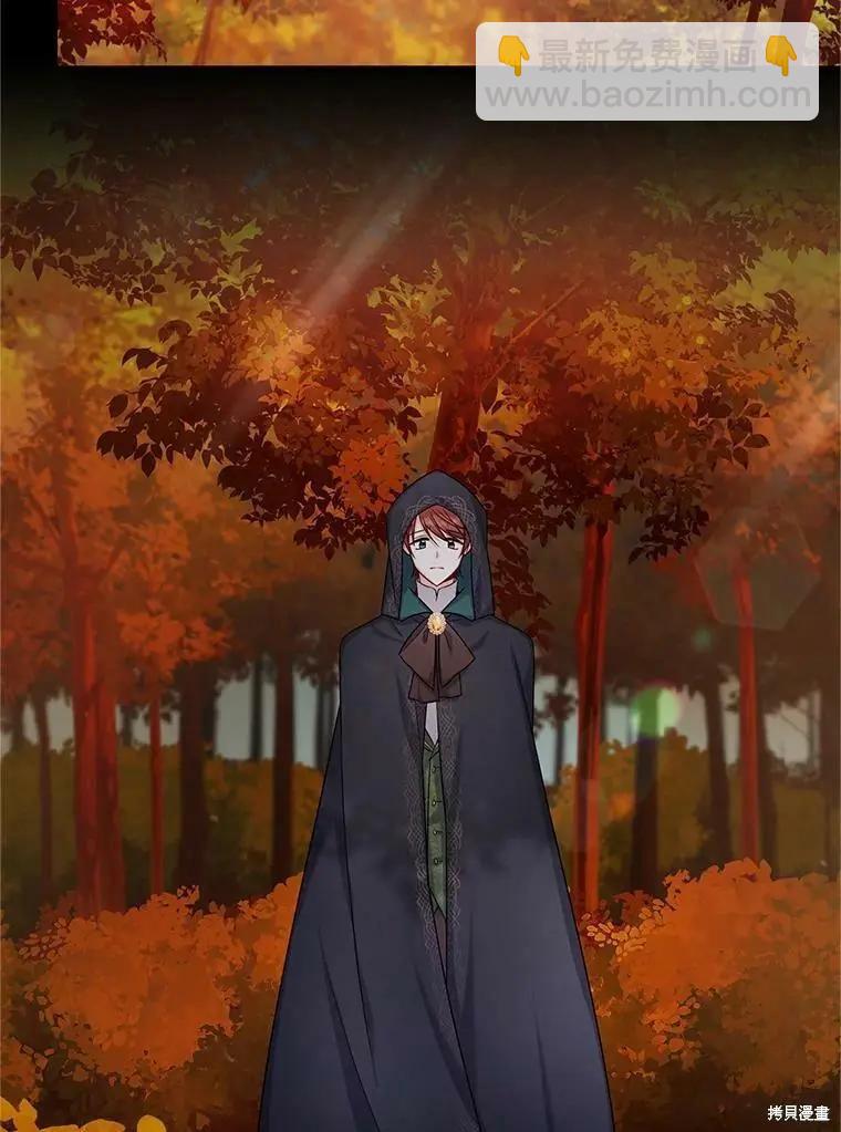 《空有名号的公爵夫人》第105话 第6页