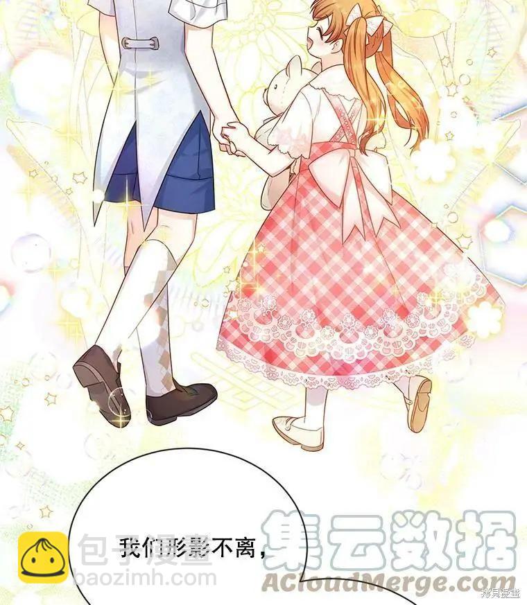 《空有名号的公爵夫人》第106话 第13页