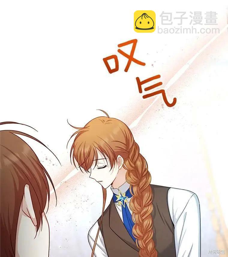 《空有名号的公爵夫人》第106话 第20页