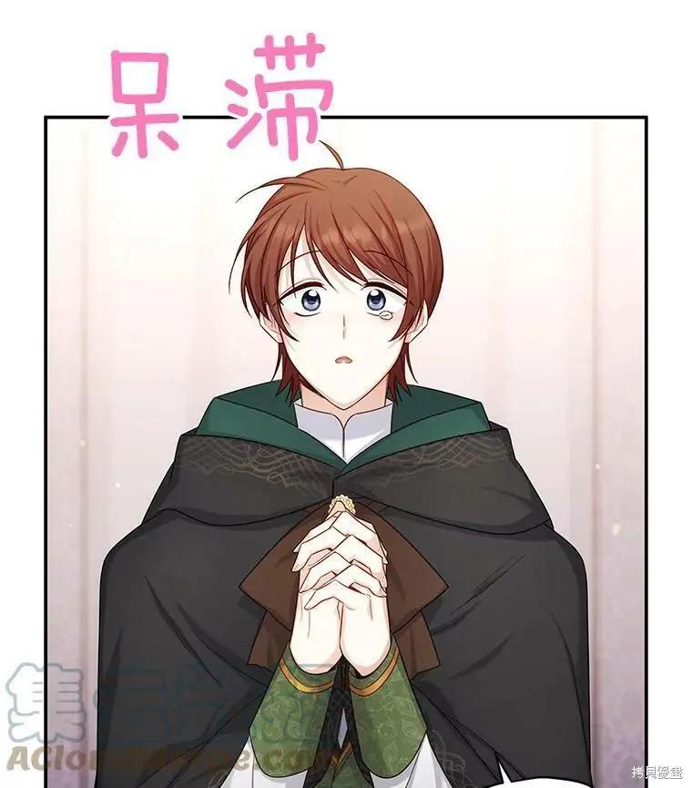 《空有名号的公爵夫人》第106话 第25页