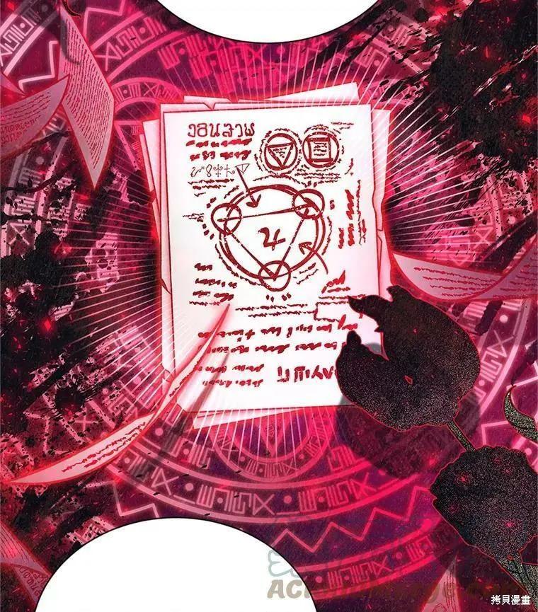 《空有名号的公爵夫人》第106话 第29页