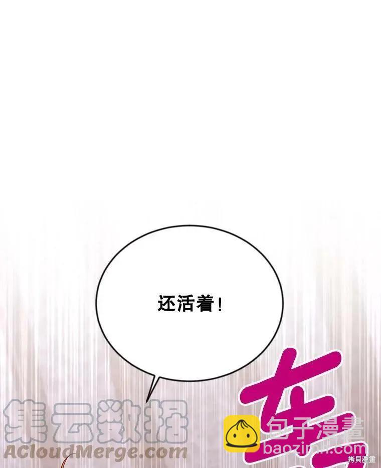 《空有名号的公爵夫人》第106话 第49页