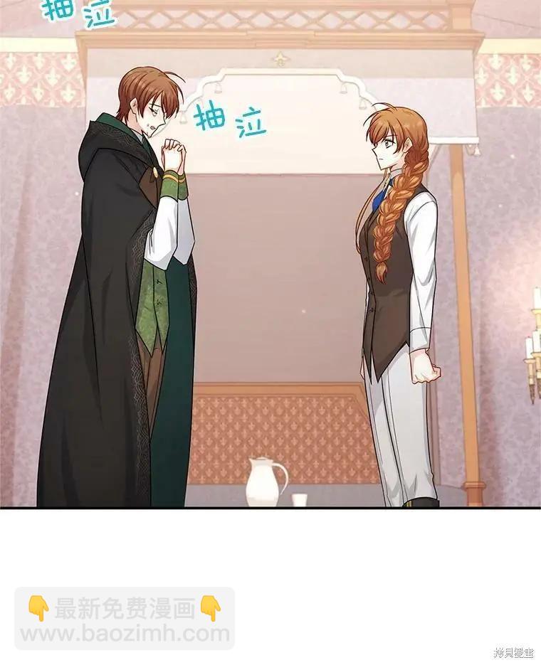 《空有名号的公爵夫人》第106话 第4页
