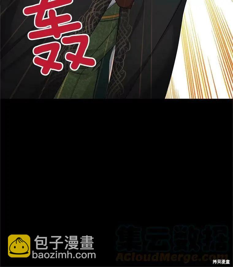 《空有名号的公爵夫人》第104话 第17页