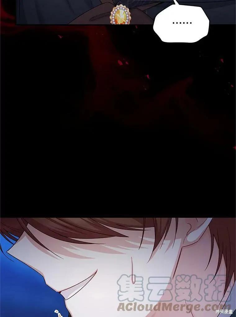 《空有名号的公爵夫人》第104话 第21页
