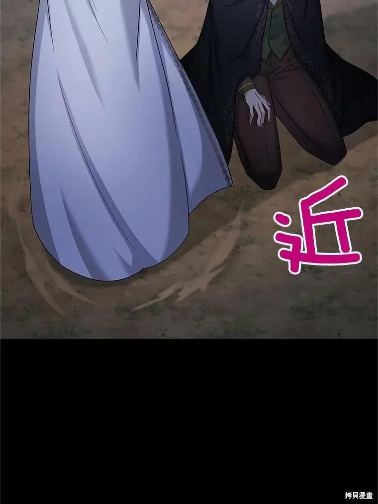 《空有名号的公爵夫人》第104话 第24页